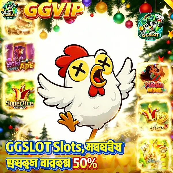 GGSLOT